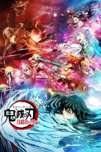 鬼滅之刃 刀匠村篇.全11集.2023.HDTV.1080P.x264.台配中字[8.8G]