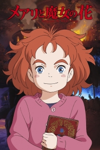 玛丽与魔女之花.Mary and The Witch's Flower.2017.HDTV.1080P.x264.台配中字[2.8G]
